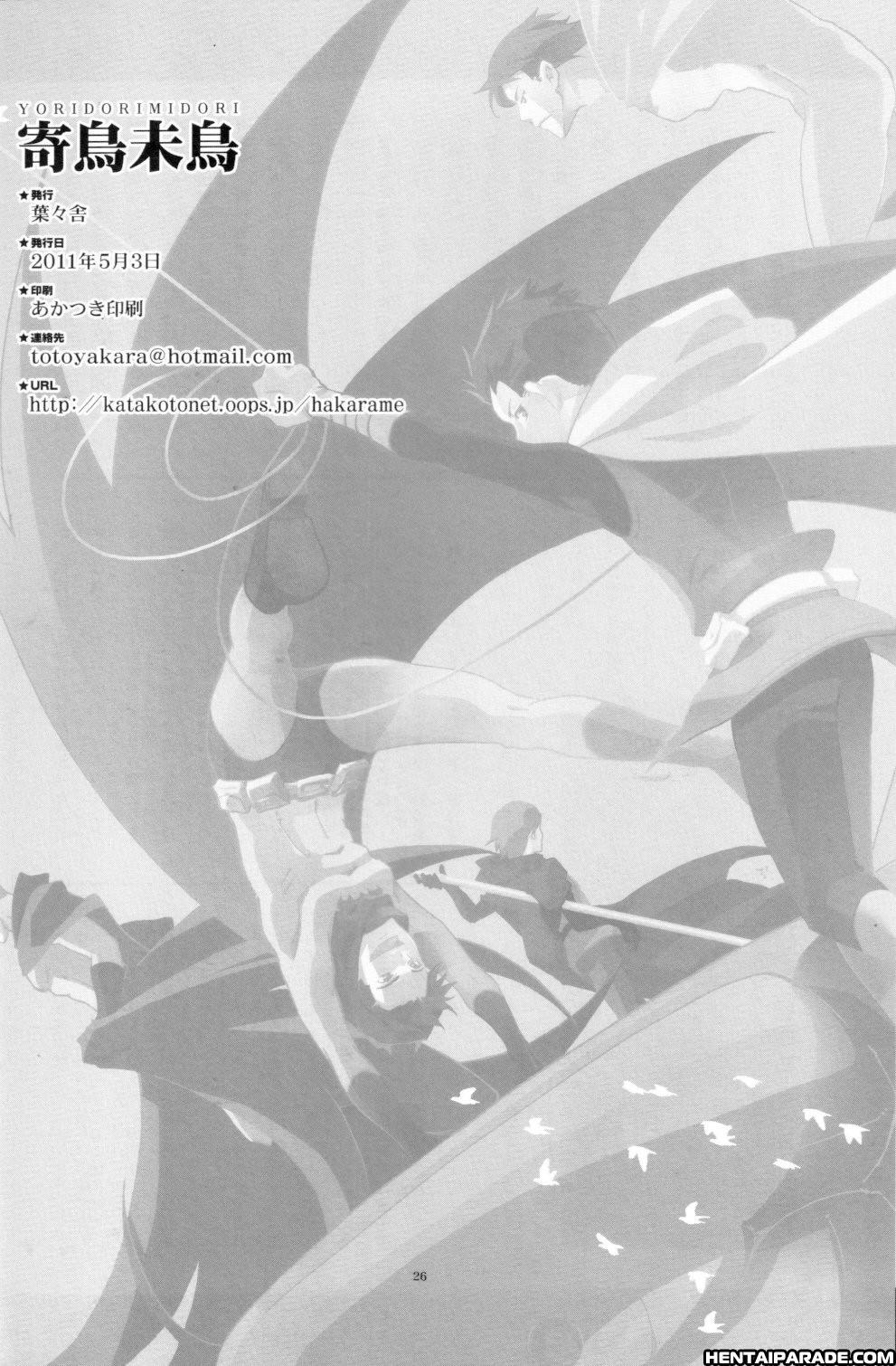 Batman Dj - Yoridori Midori 1