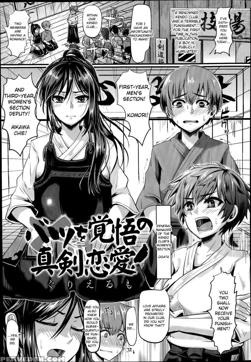 Batsu O Kakugo No Shinken Ren'ai! 1