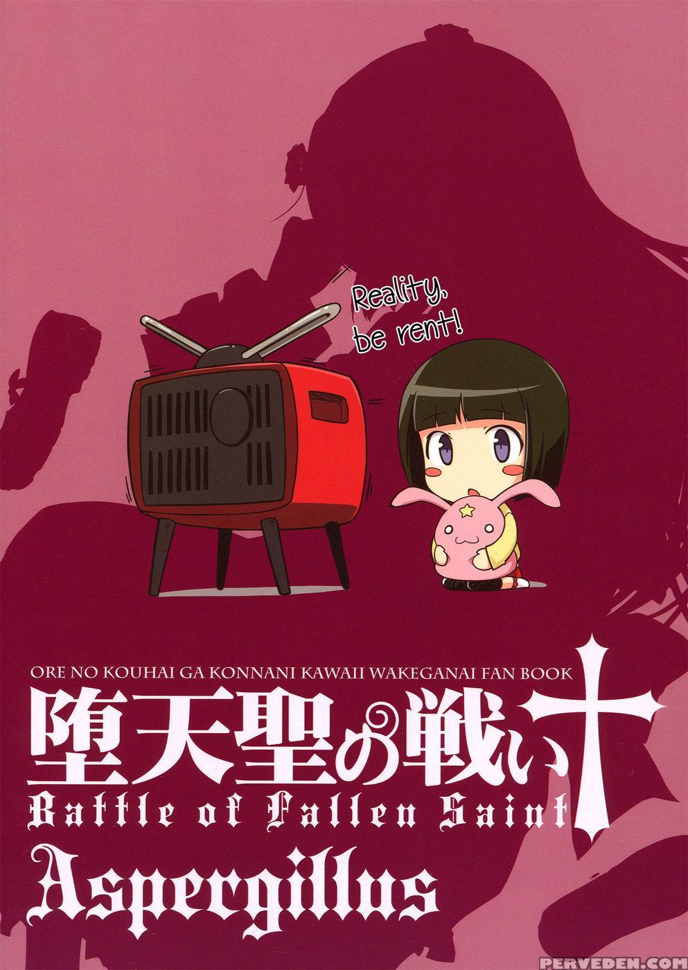 Battle Of Fallen Saint - Ore No Imouto Ga Konna Ni Kawaii Wake Ga Nai 1