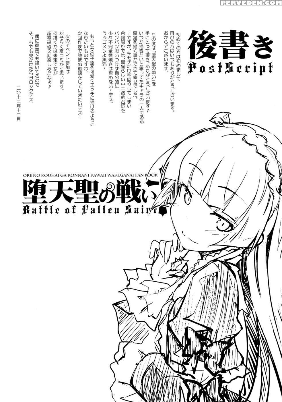 Battle Of Fallen Saint - Ore No Imouto Ga Konna Ni Kawaii Wake Ga Nai 1