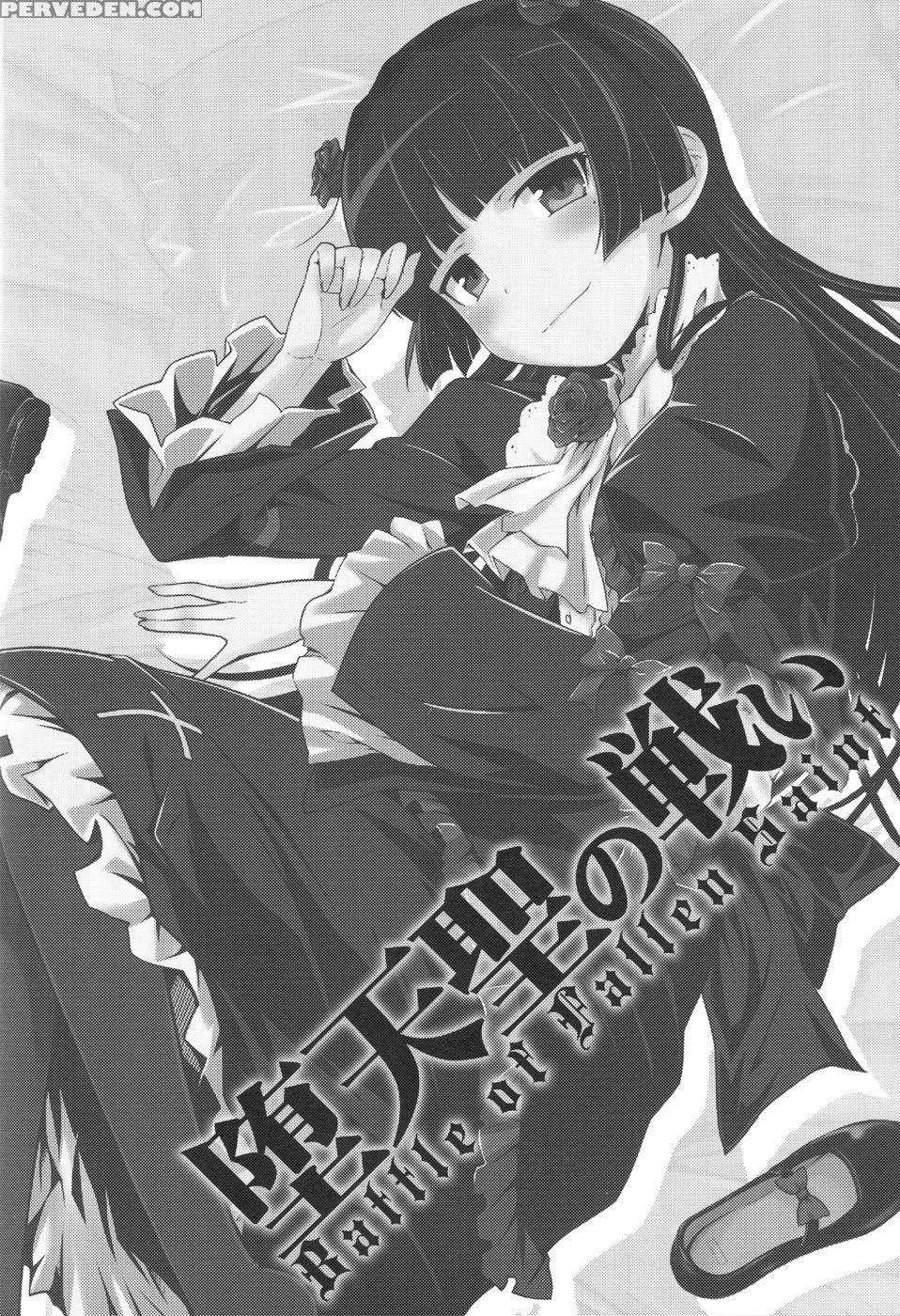Battle Of Fallen Saint - Ore No Imouto Ga Konna Ni Kawaii Wake Ga Nai 1