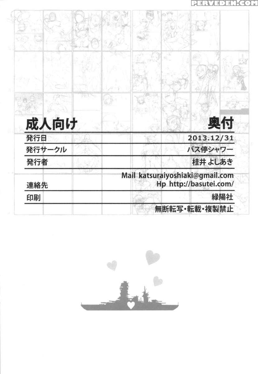 Battleship Girls Brainwashing 1