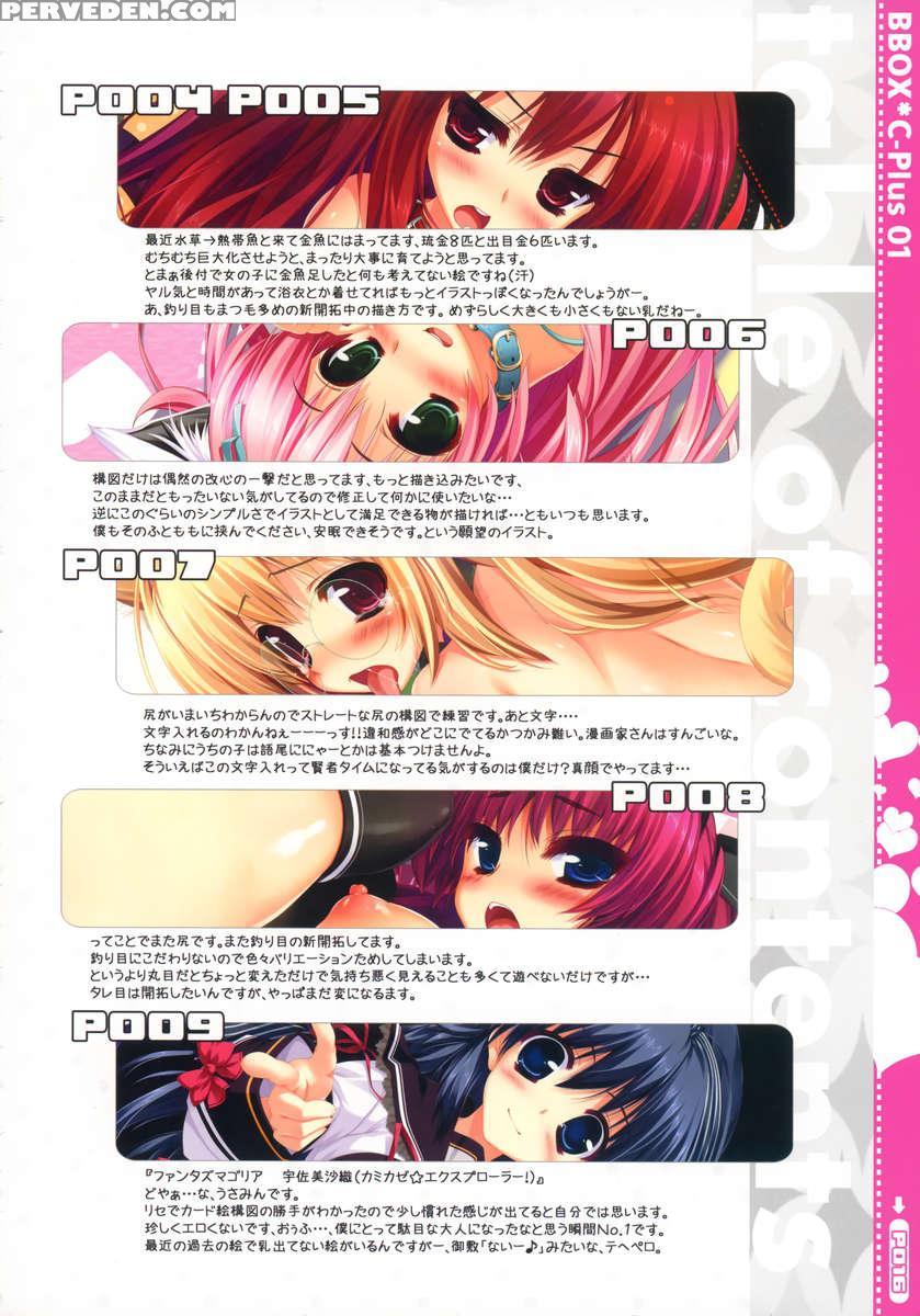 Bbox.c-plus01 1