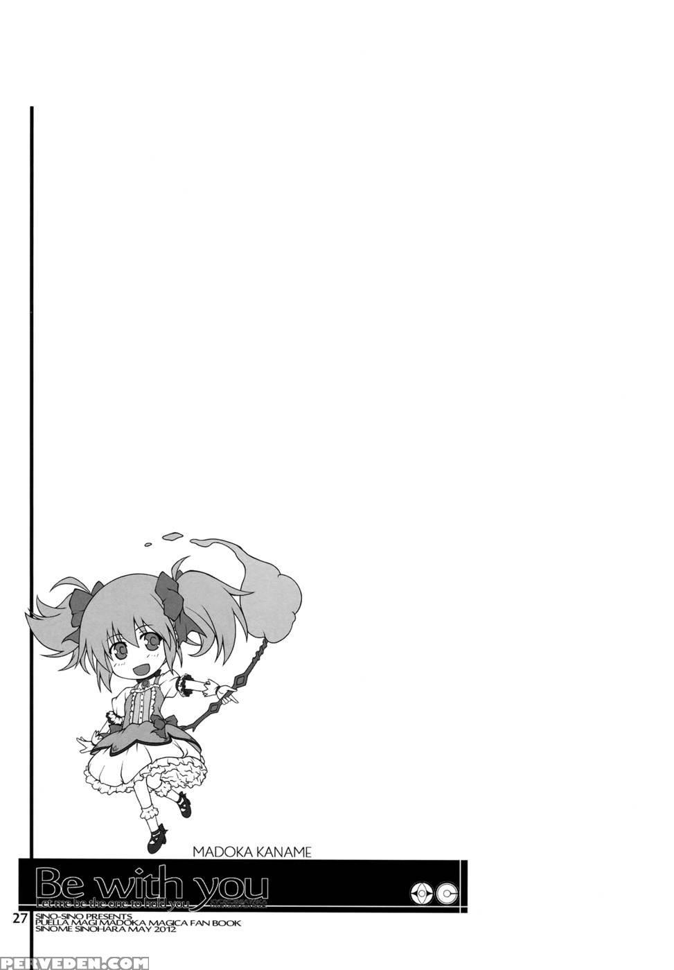 Be With You - Puella Magi Madoka Magica 1