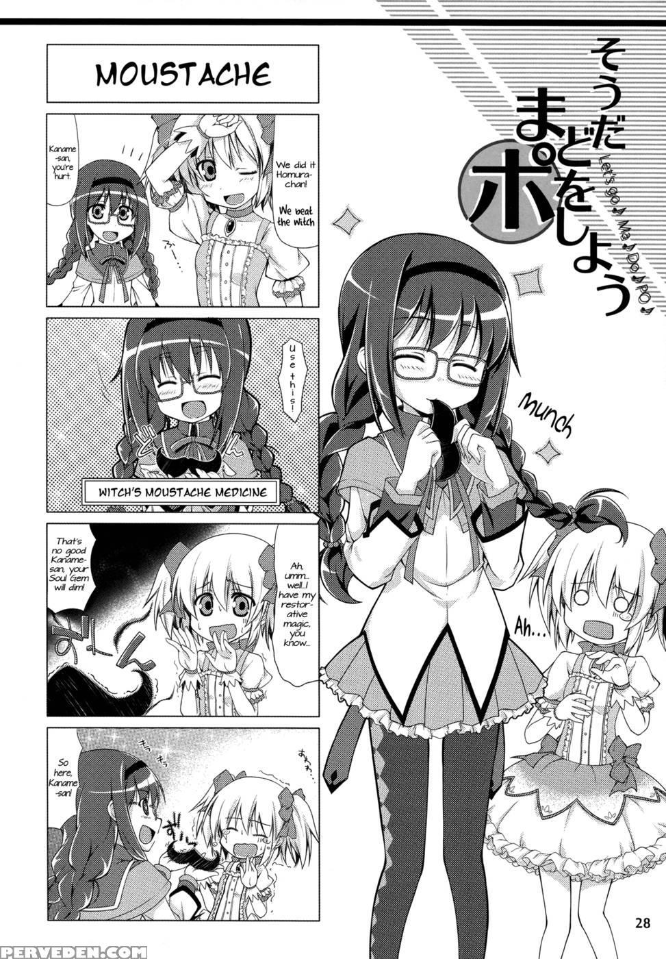 Be With You - Puella Magi Madoka Magica 1