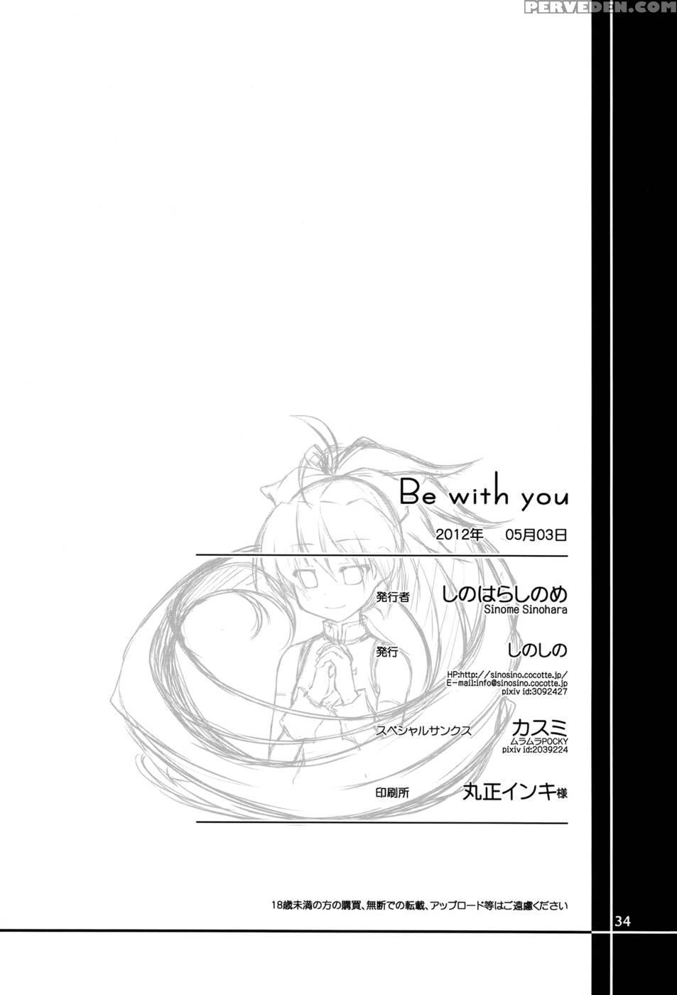 Be With You - Puella Magi Madoka Magica 1