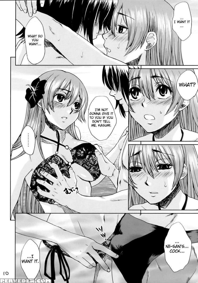 Beach Pai! Kasumi-chan Pink 1