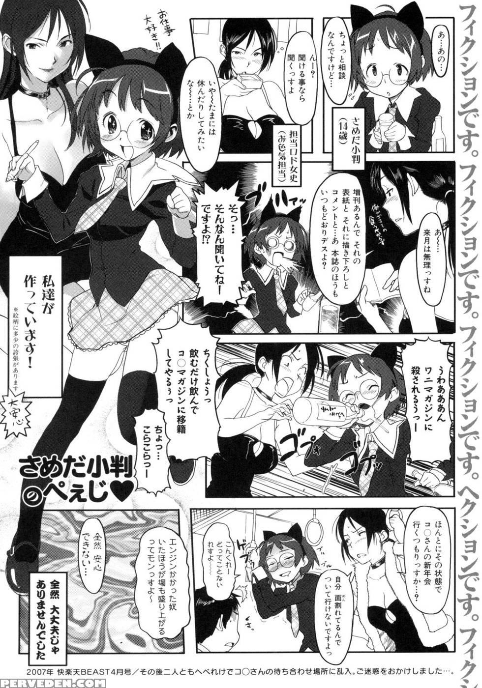 Beastie Girls - Chapter 5 - Original Work 1