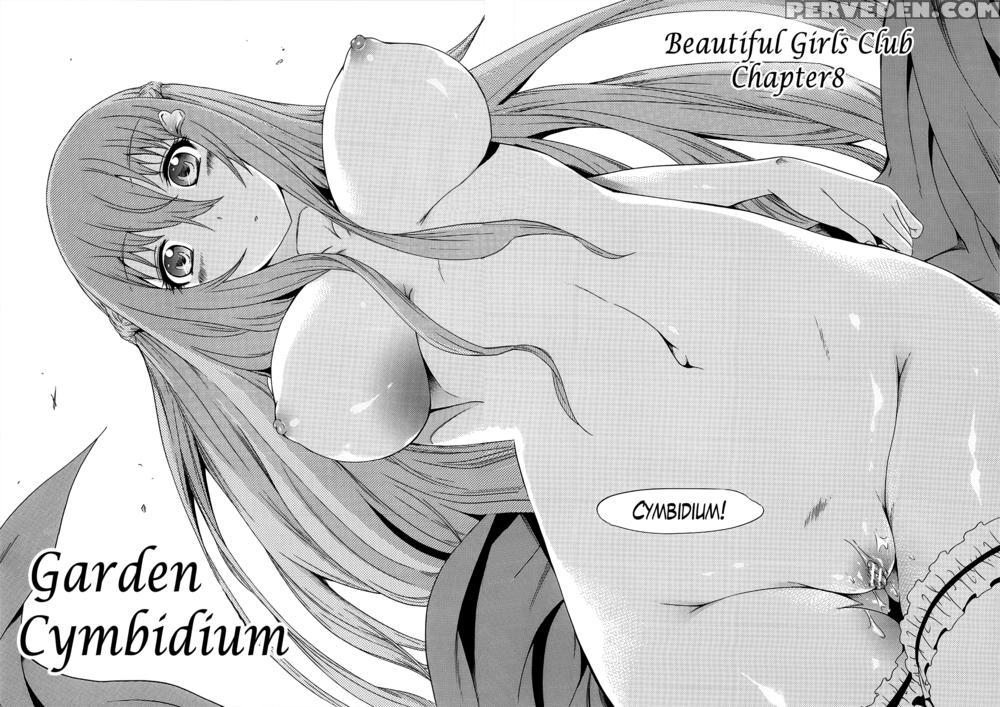 Beautiful Girls Club Chapter 8 - Akatsuki Myuuto 1