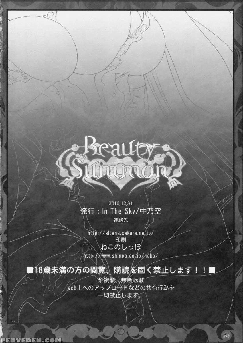 Beauty Summon 1