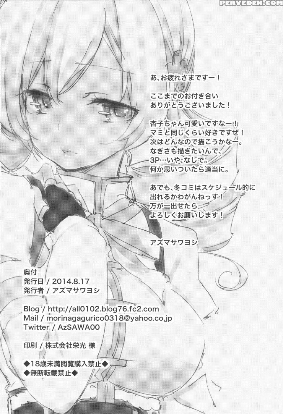 Because Sakura-san Is So Cute - Puella Magi Madoka Magica 1