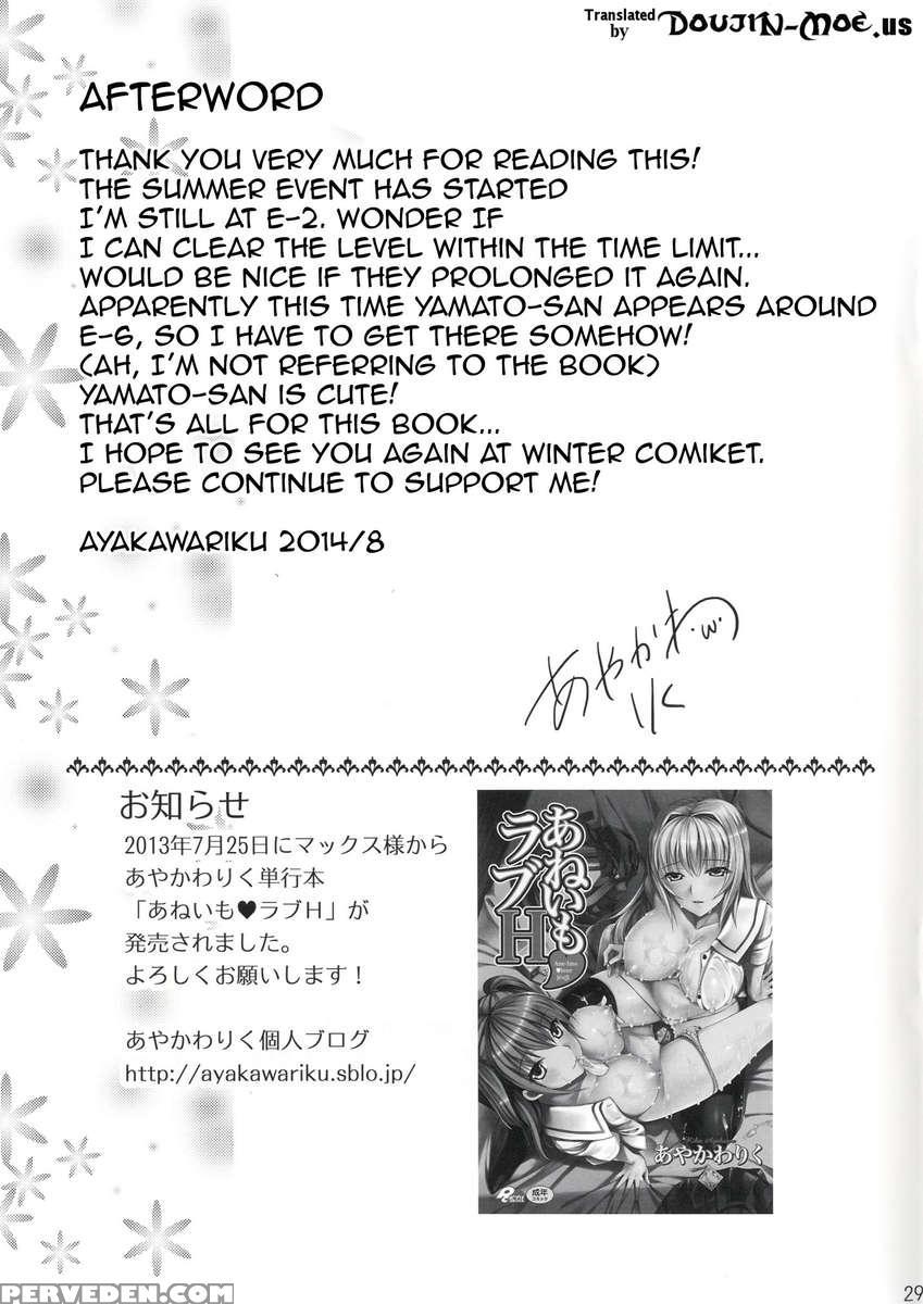 Being Married To Yamato. 1