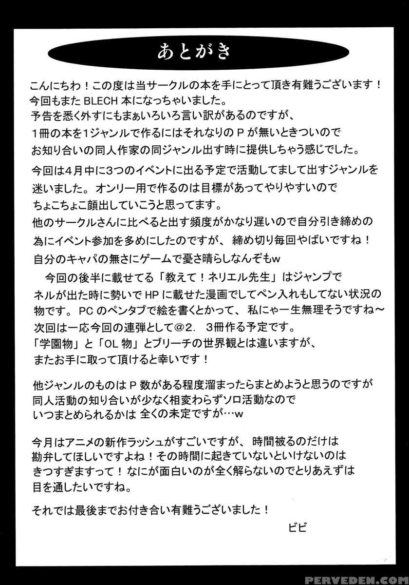 Benten Kairaku 7 1