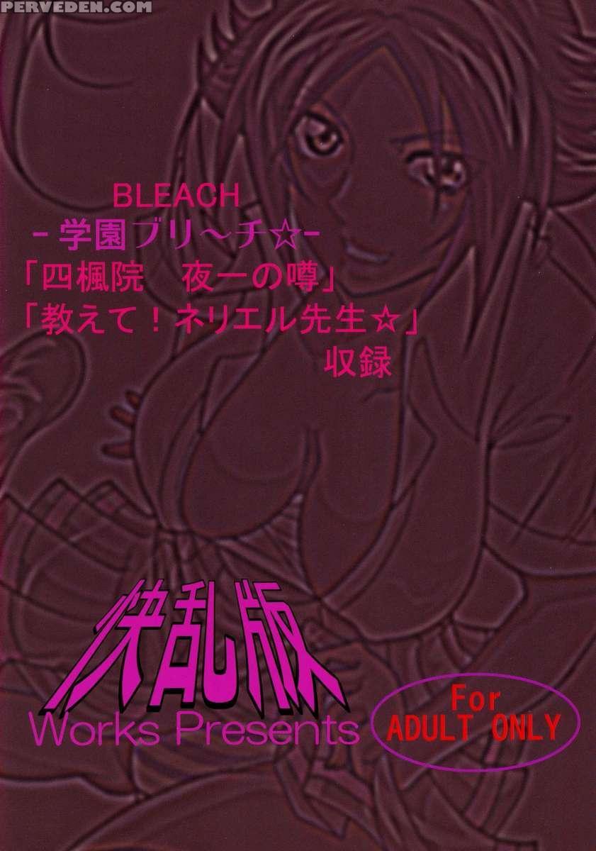 Benten Kairaku 7 1