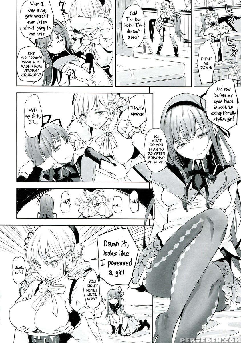 Betsu No Ikimono 1