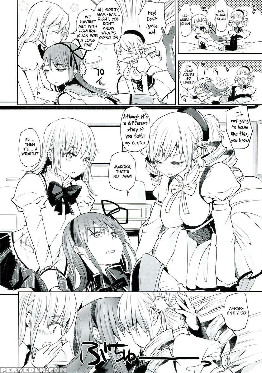 Betsu No Ikimono 1
