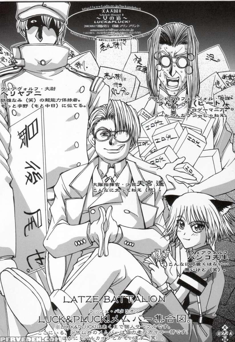 Bijin Tengoku 2 1