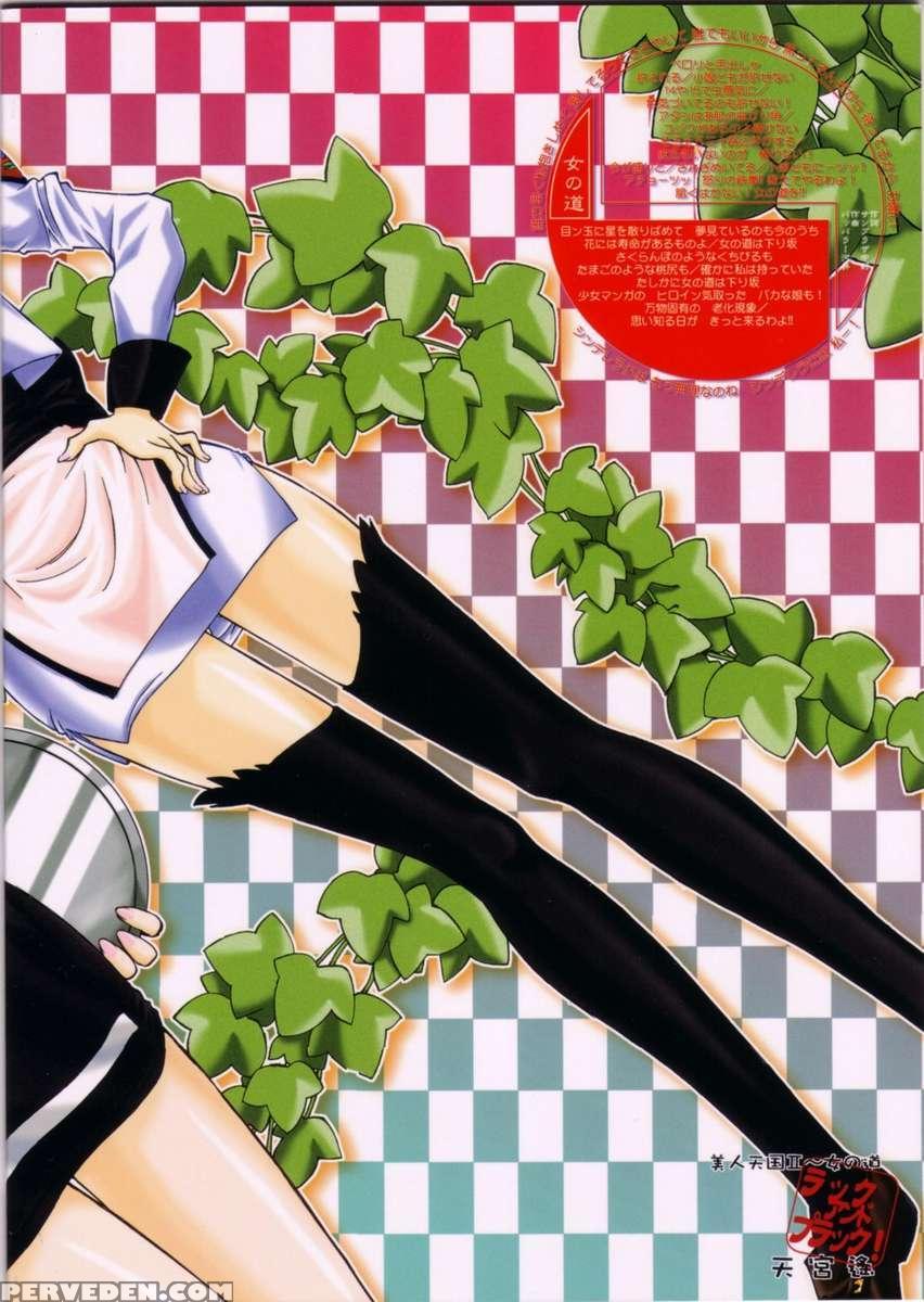 Bijin Tengoku 2 1