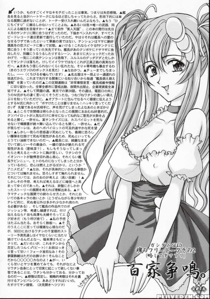 Bijin Tengoku 2 1