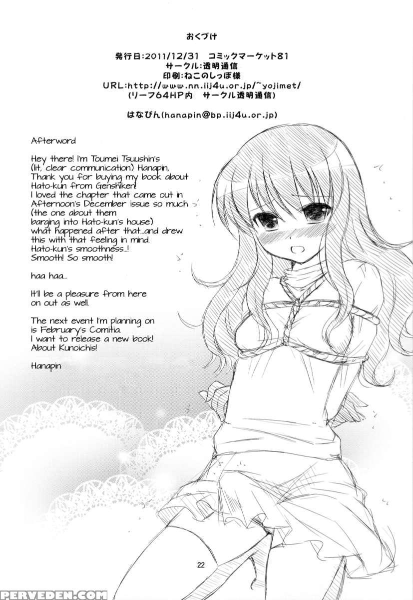 Bikun Bikun Hato-kun 1