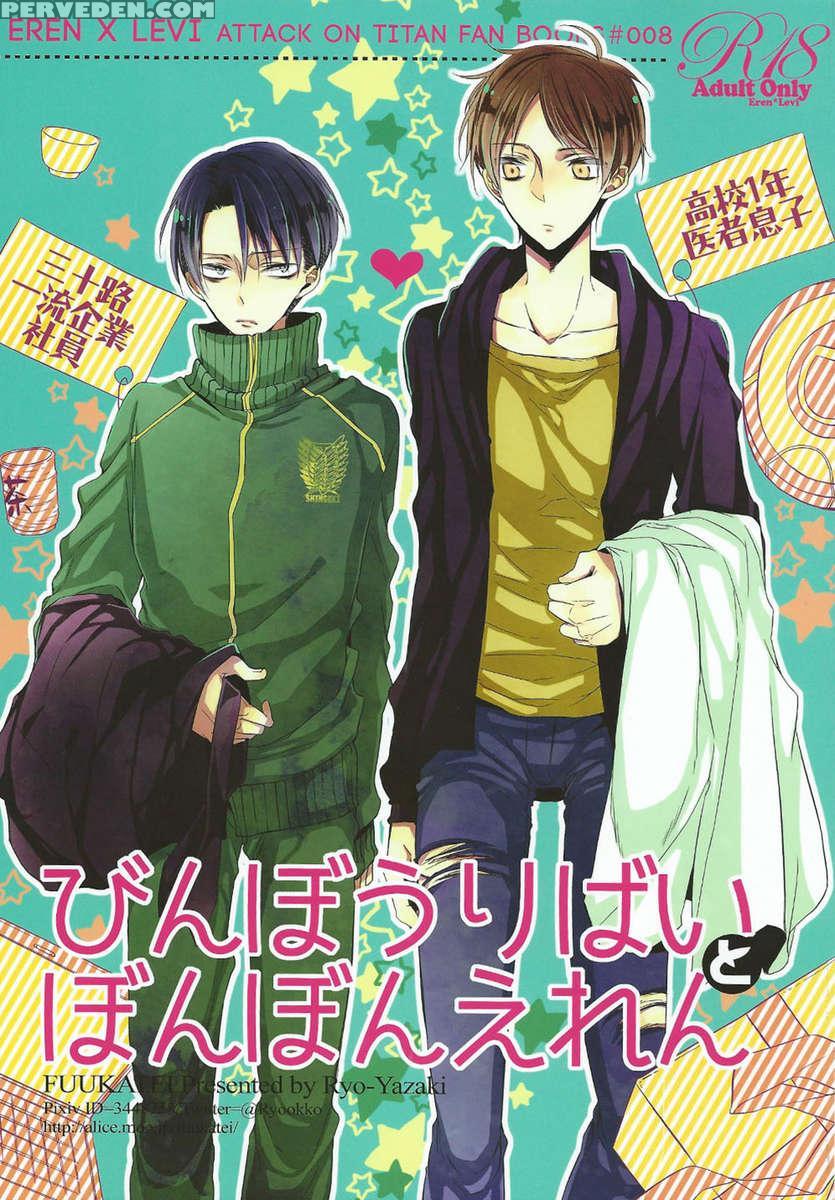 Bimbou Rivai Bonbon Eren 1
