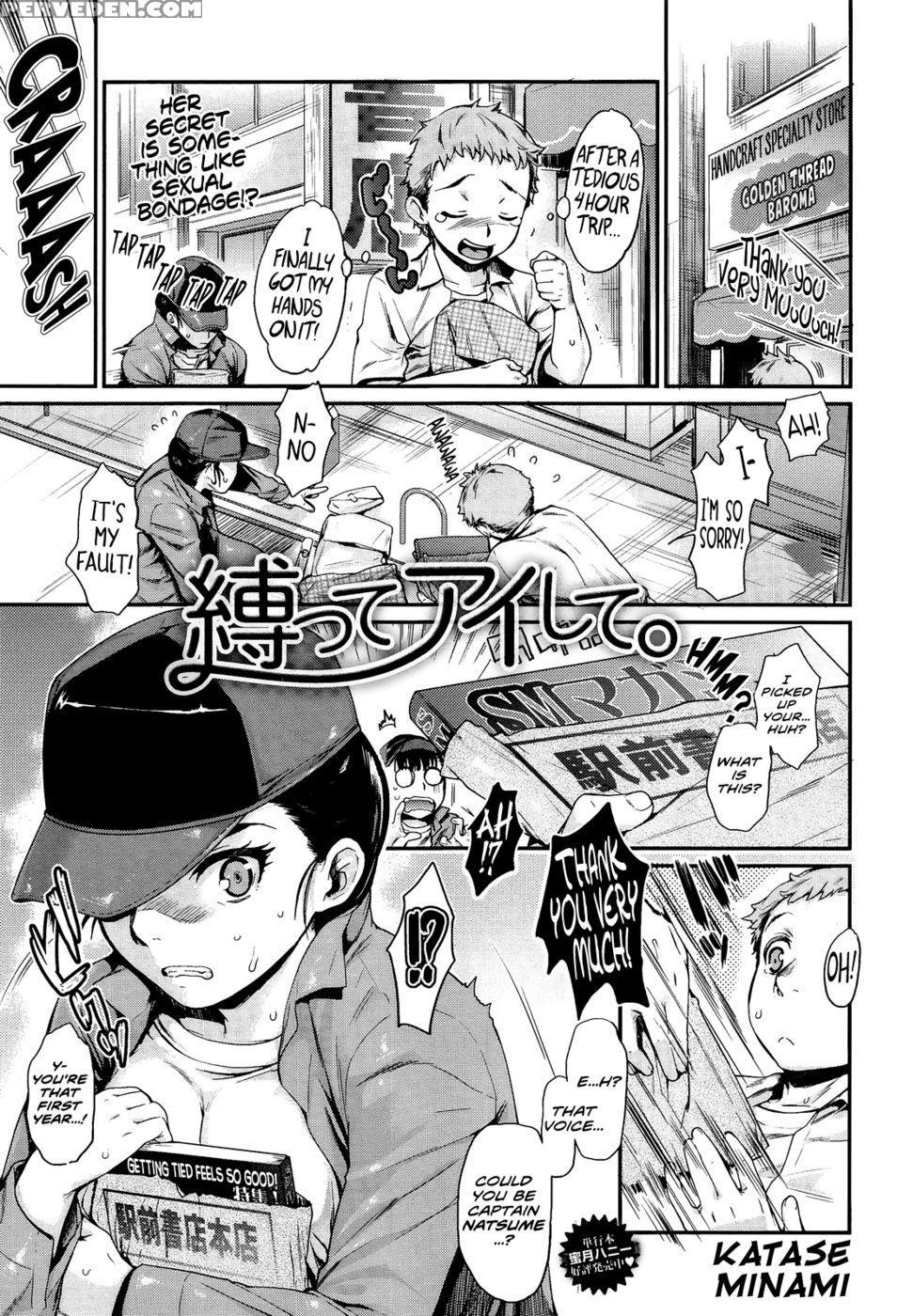 Bind Me, Love Me - Chapter 1 - Katase Minami 1