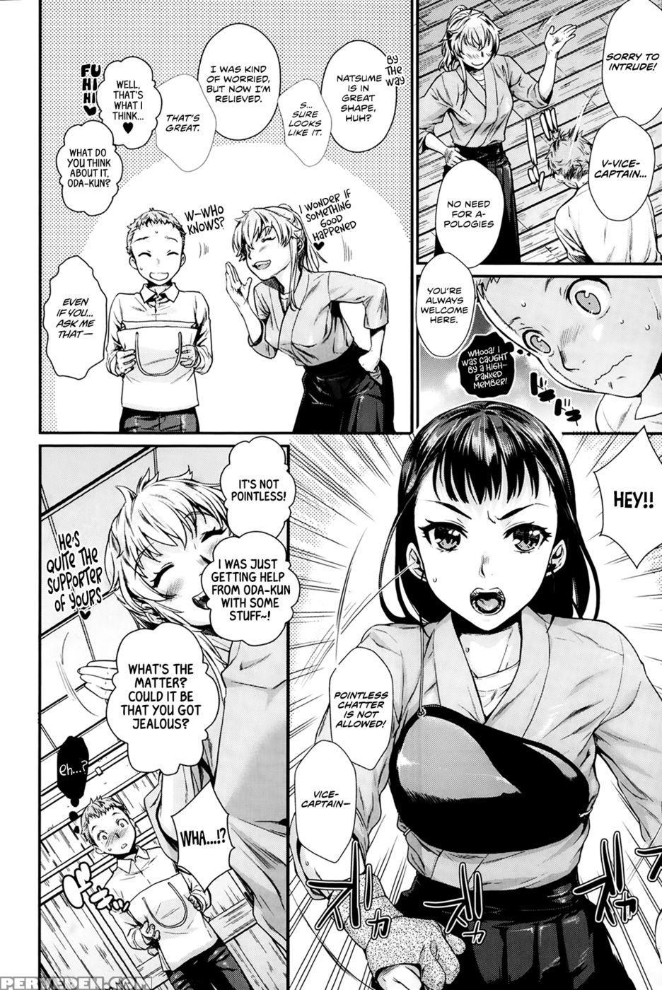 Bind Me, Love Me - Chapter 3 - Katase Minami 1