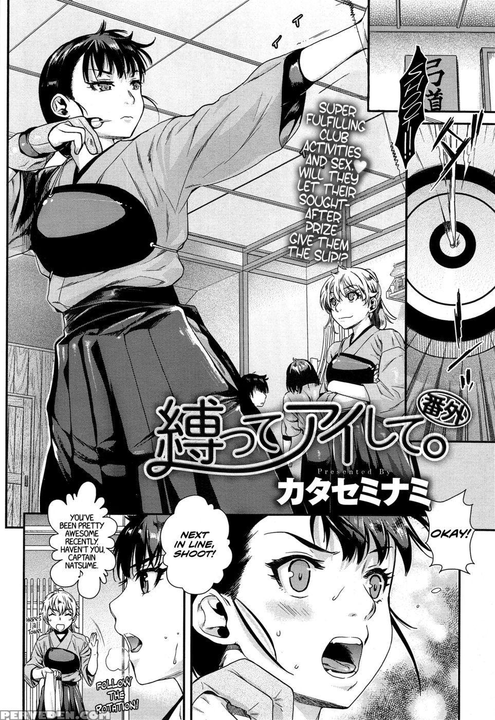 Bind Me, Love Me - Extra - Katase Minami 1