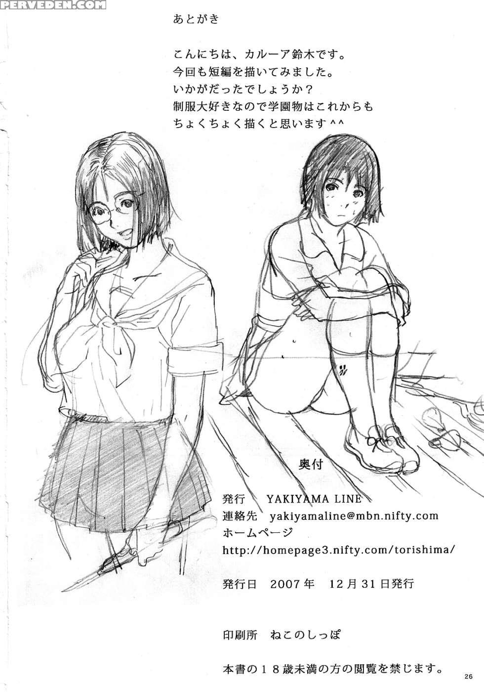 Binetsu No Mezame - Yakiyama Line 1