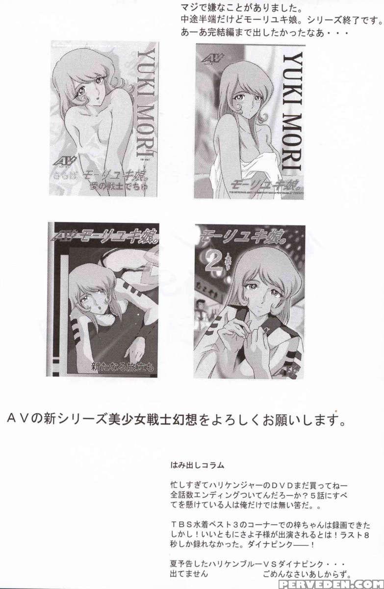 Bishoujo Senshi Gensou Vol.1 Harikenburou Aoi Chijoku 1