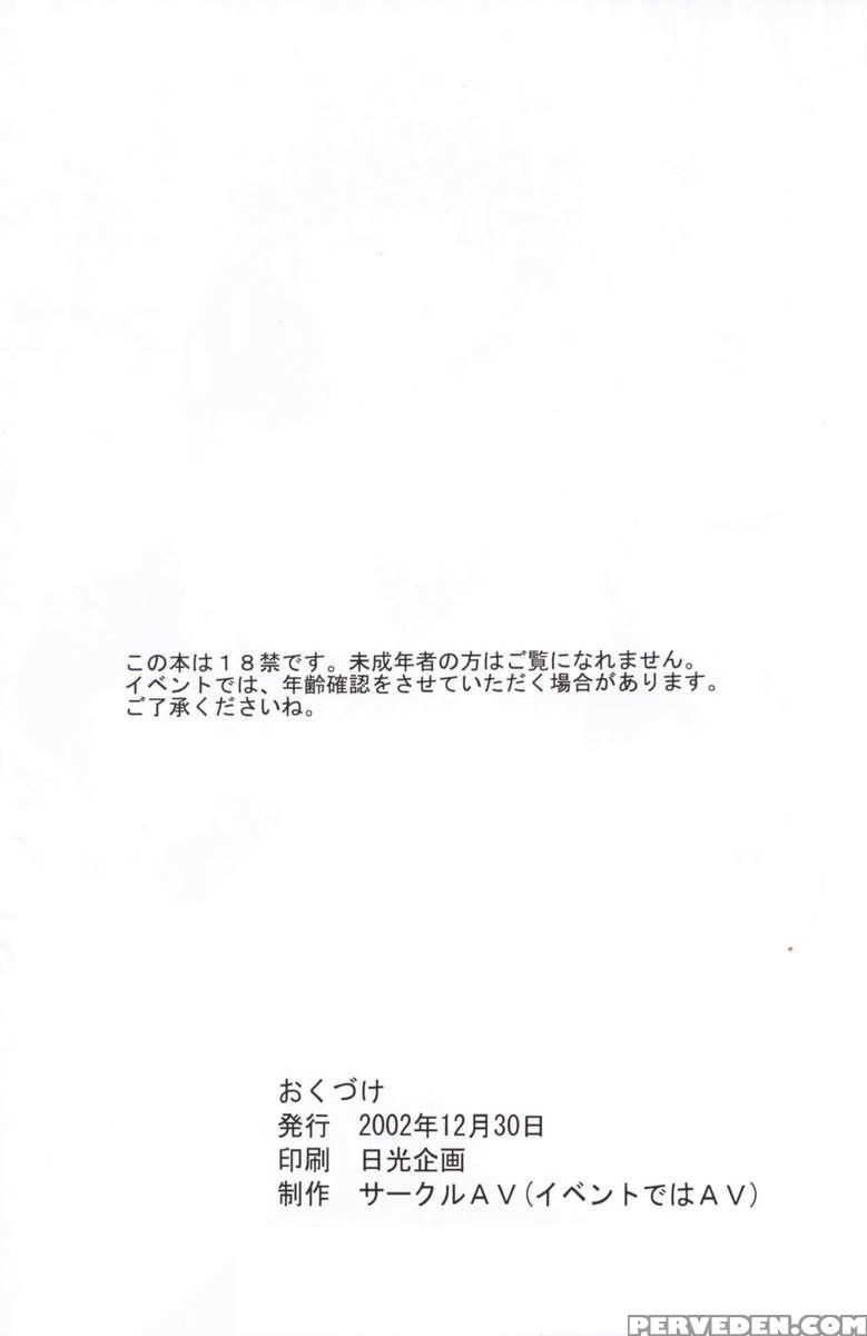 Bishoujo Senshi Gensou Vol.1 Harikenburou Aoi Chijoku 1