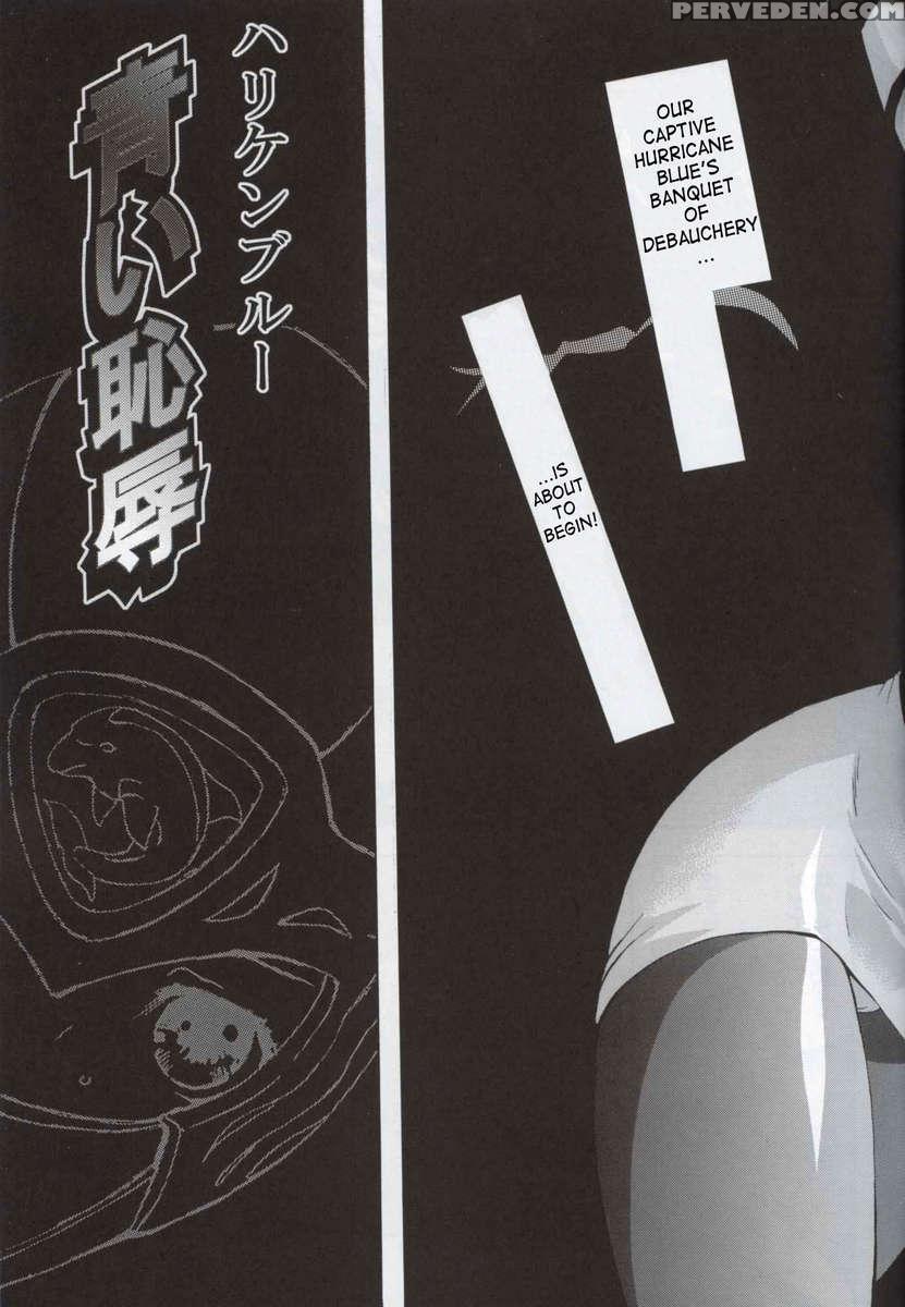 Bishoujo Senshi Gensou Vol.1 Harikenburou Aoi Chijoku 1