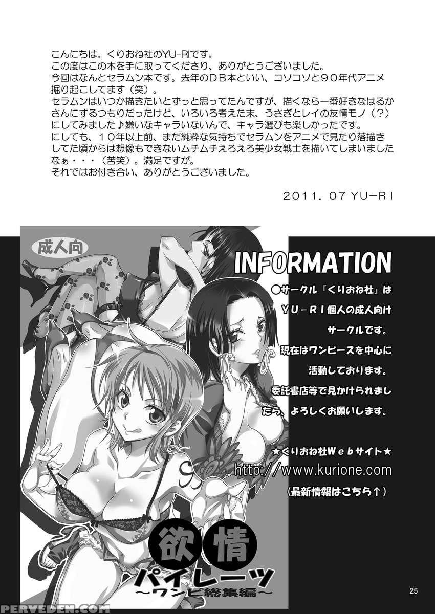 Bishoujo Senshi Ni Oshioki! 1
