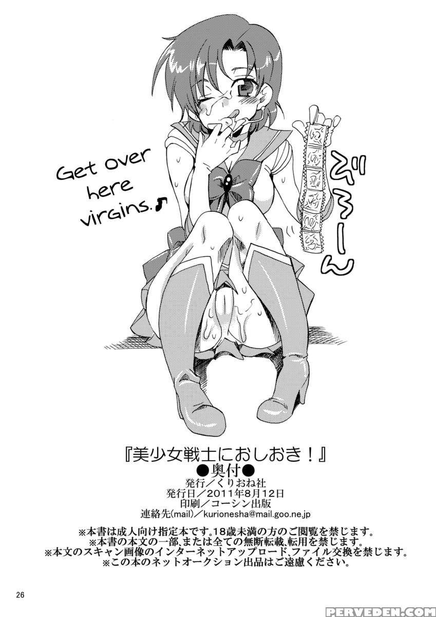 Bishoujo Senshi Ni Oshioki! 1