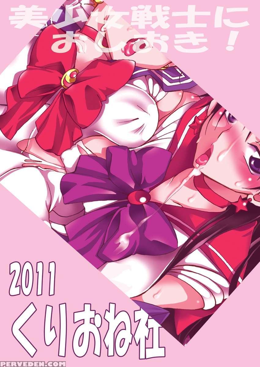 Bishoujo Senshi Ni Oshioki! 1