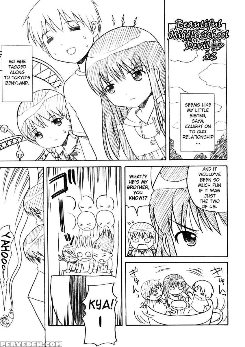 Bishoujo Sister Koakuma Kei 1