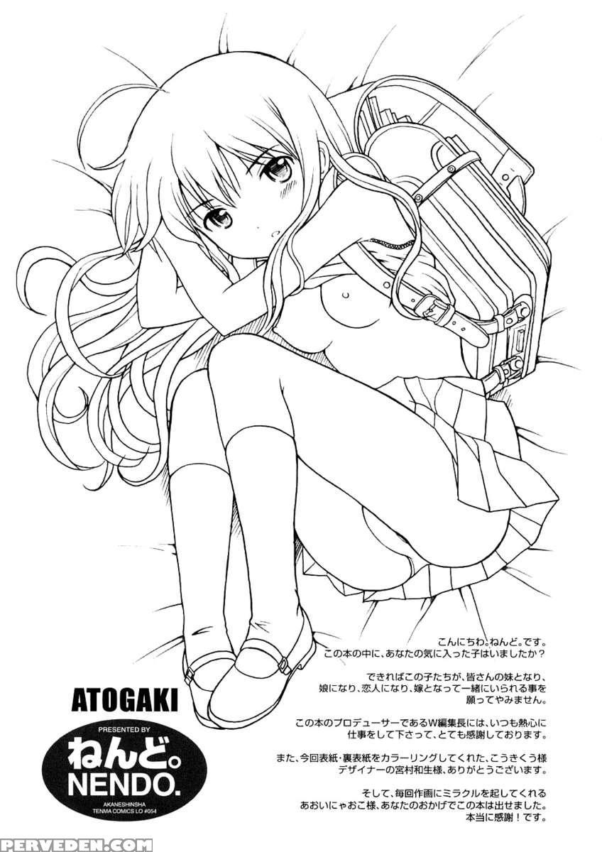 Bishoujo Sister Koakuma Kei 1