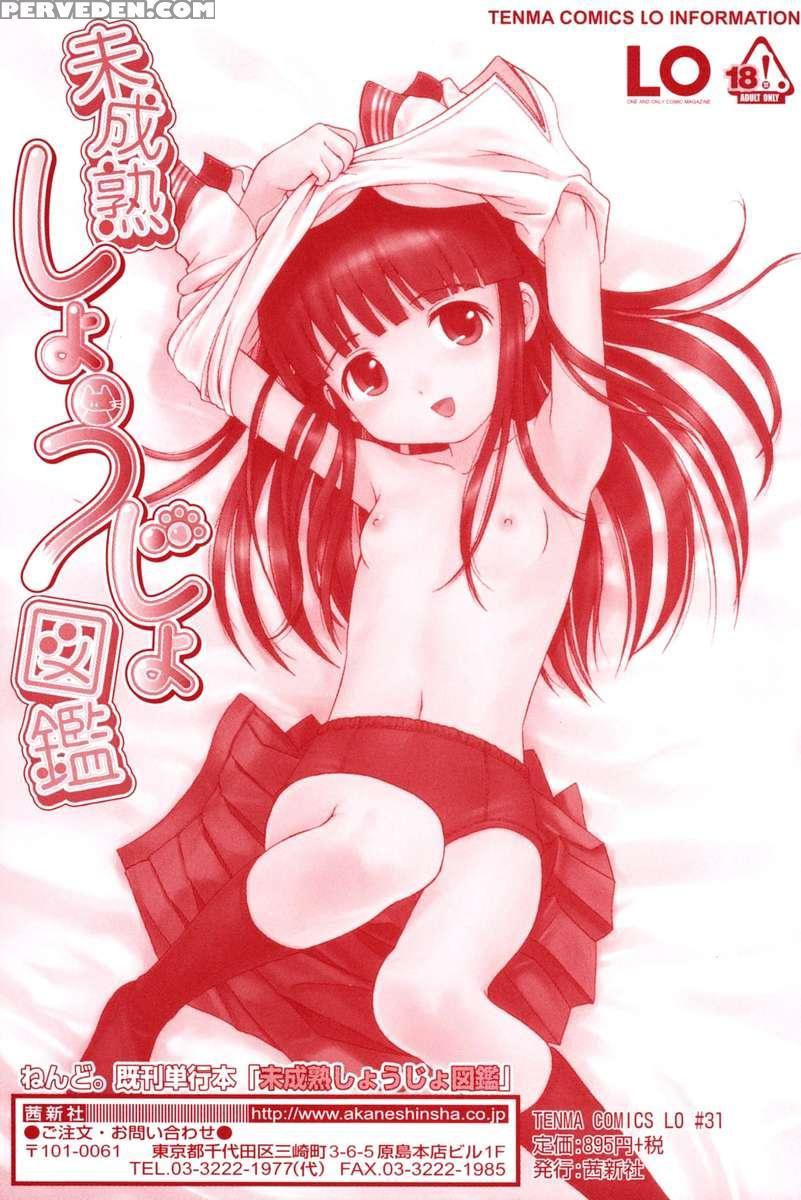 Bishoujo Sister Koakuma Kei 1