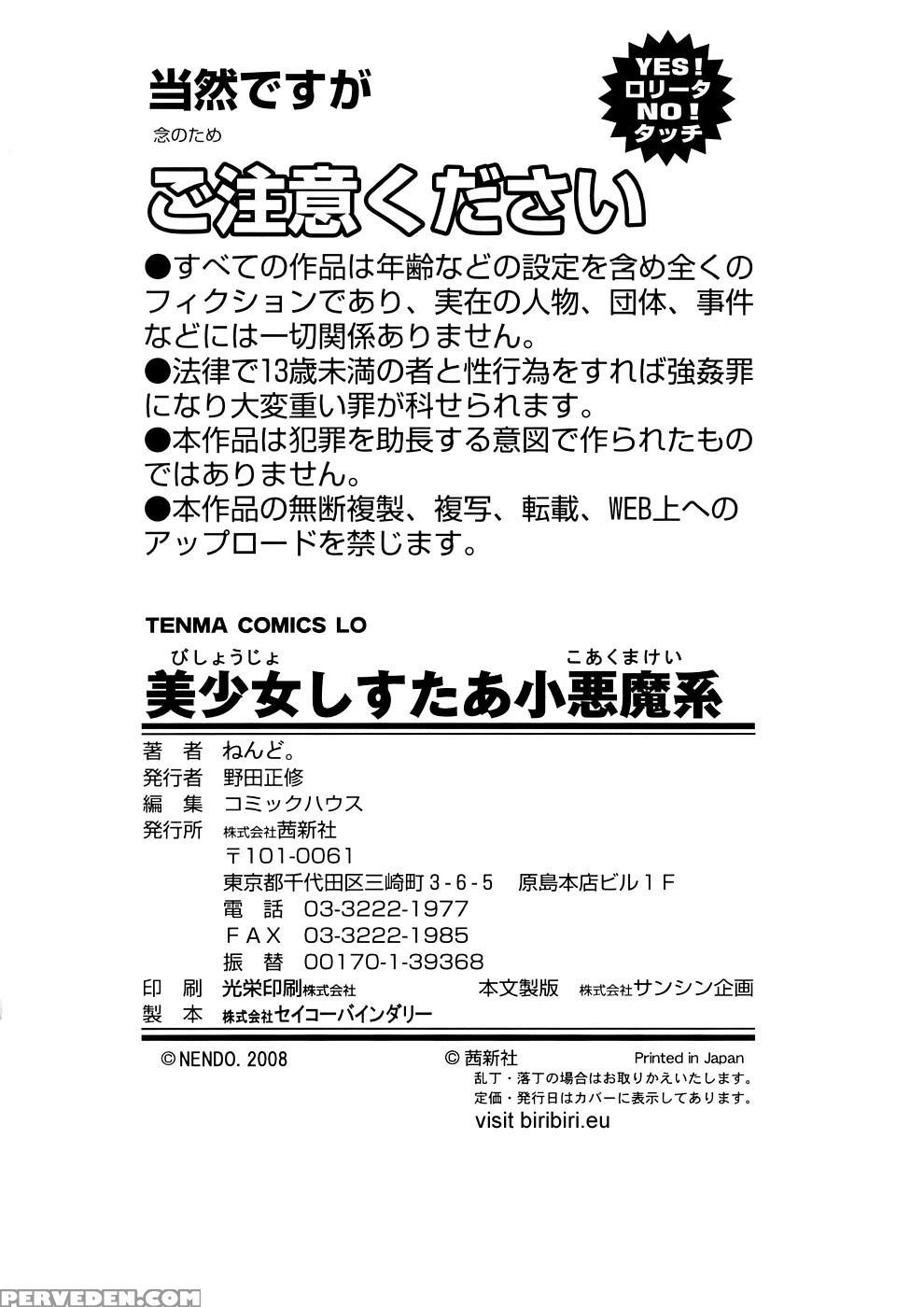 Bishoujo Sister Koakumakei 11