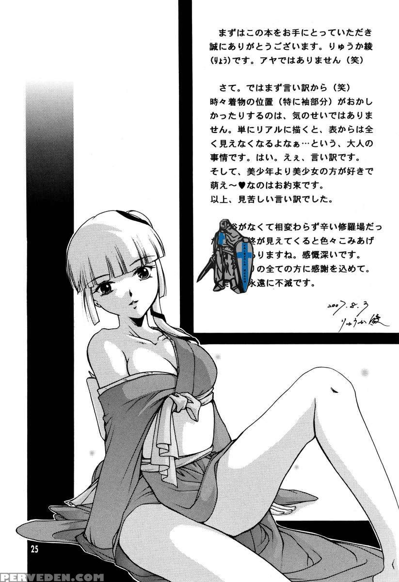 Bishounen Kari 1