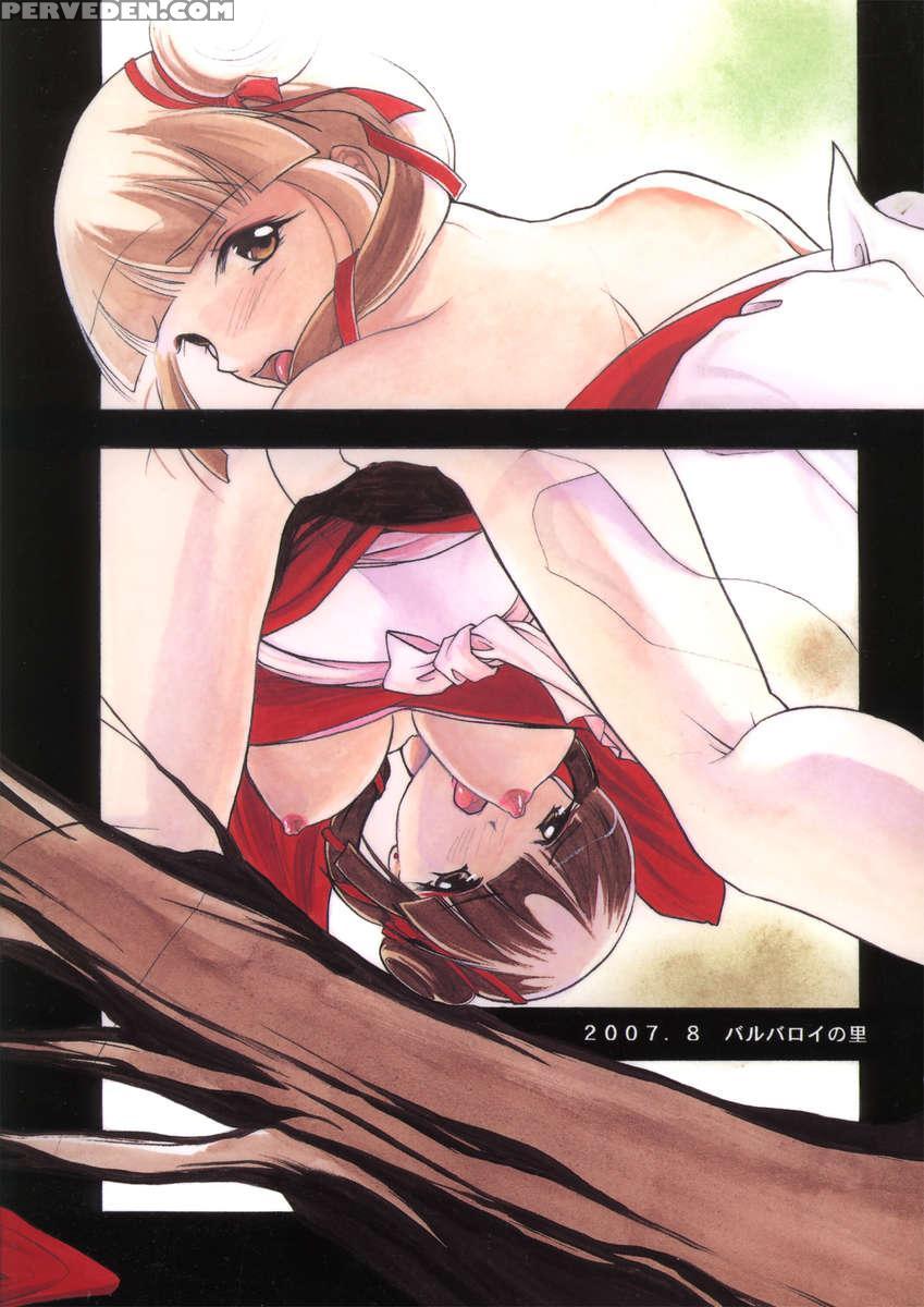 Bishounen Kari 1
