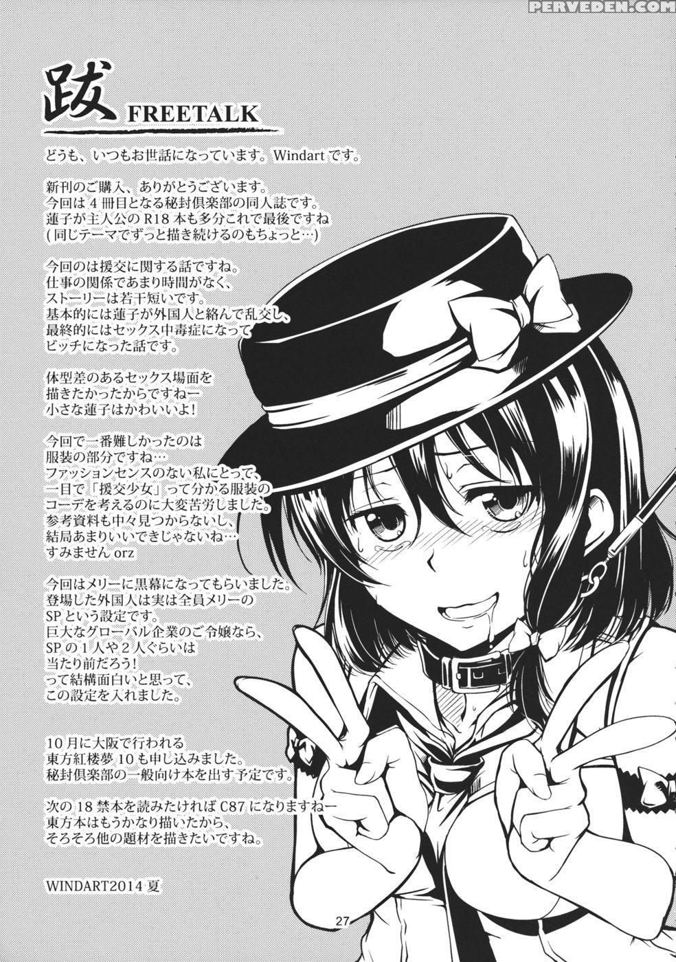Bitch Up, Girls! - Touhou Project 1