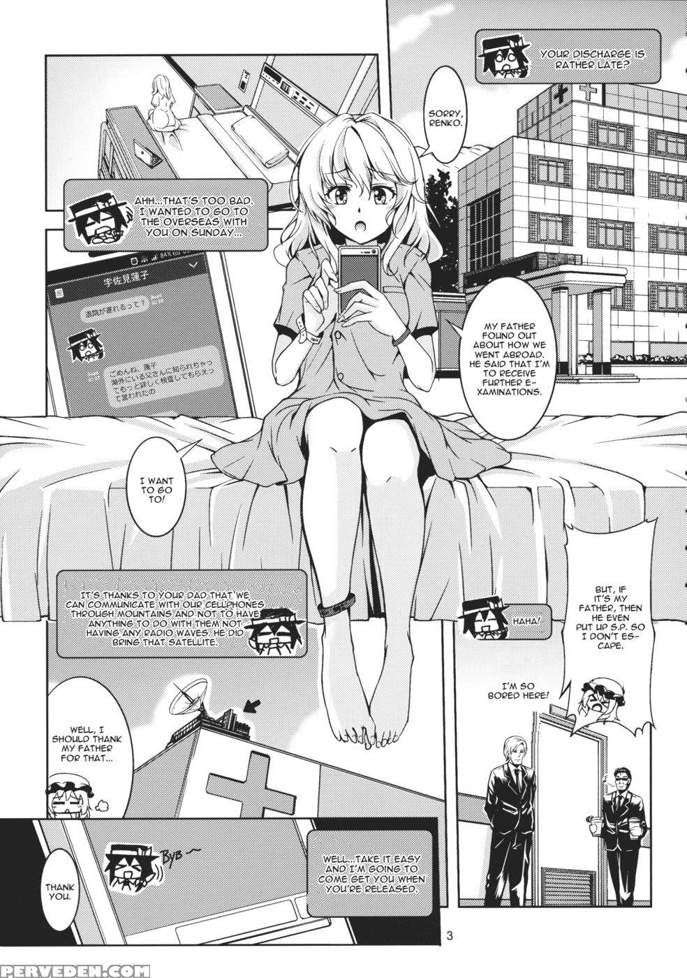 Bitch Up, Girls! - Touhou Project 1