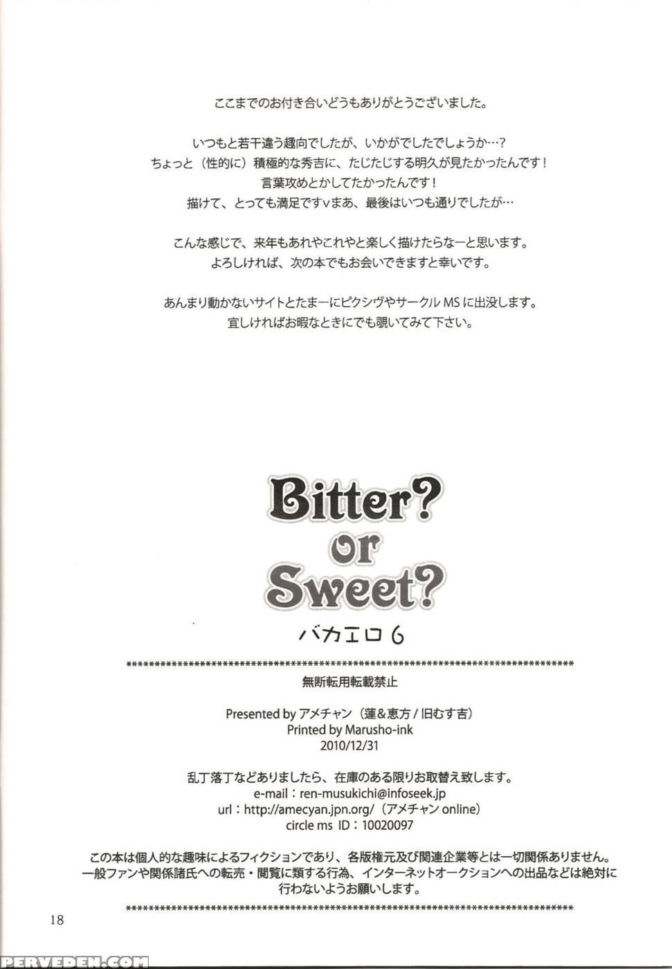 Bitter? Or Sweet? - Baka And Test: Summon The Beasts Chapter 1 Page 17