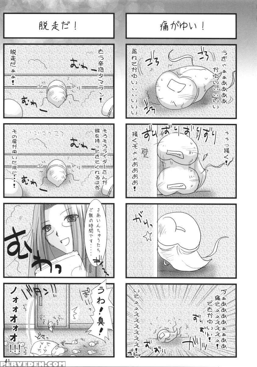 Black 99% Chapter 1 Page 40