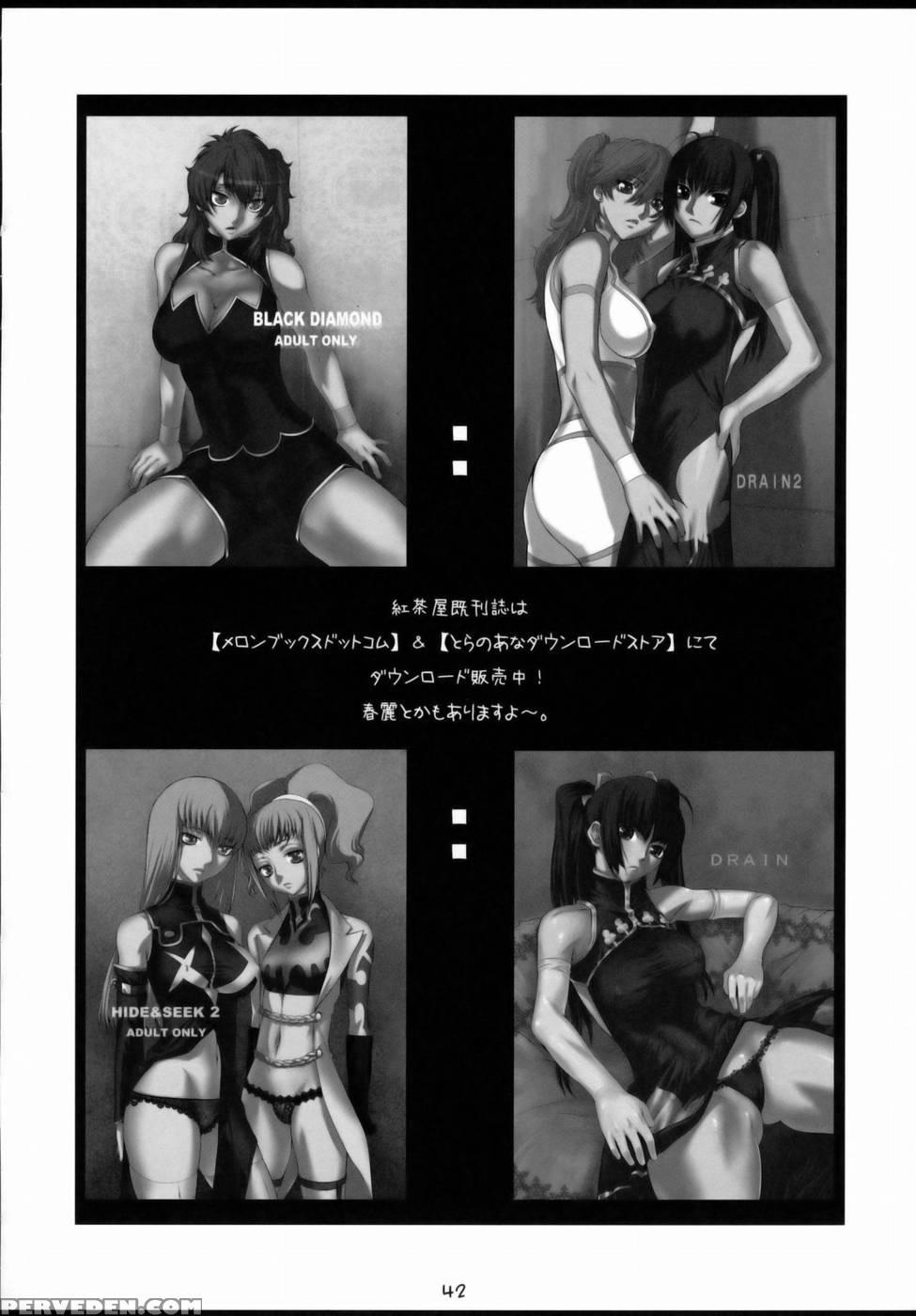 Black Diamond 2 - Gundam 00 1