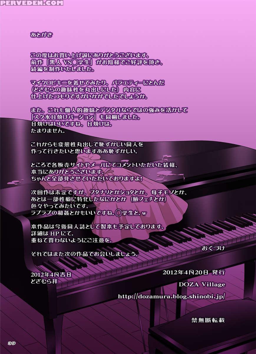Black Man Vs Student Vol. 2 - Piano Loving Girl ~nonomu Nonomi~ 1