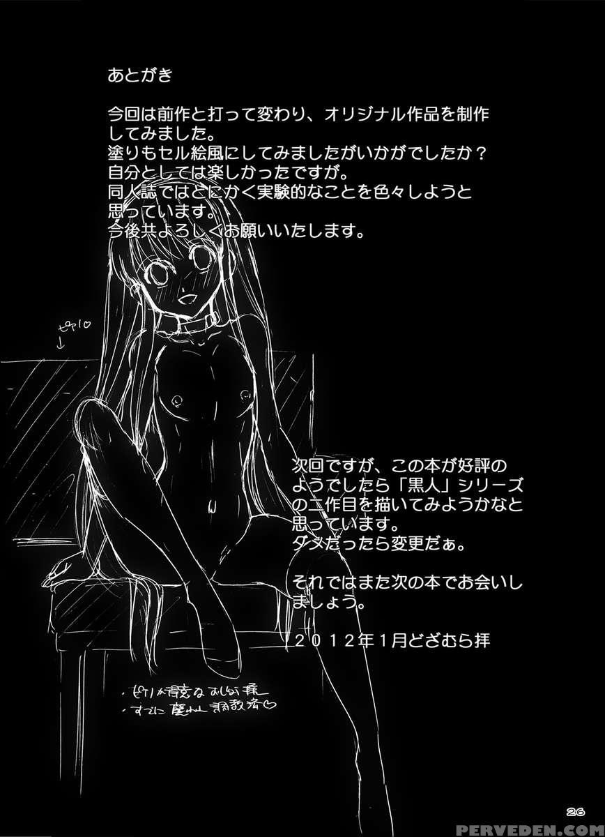 Black Man Vs Student: Boyish Soccer Loving Schoolgirl (koharu Kojima Version) 1