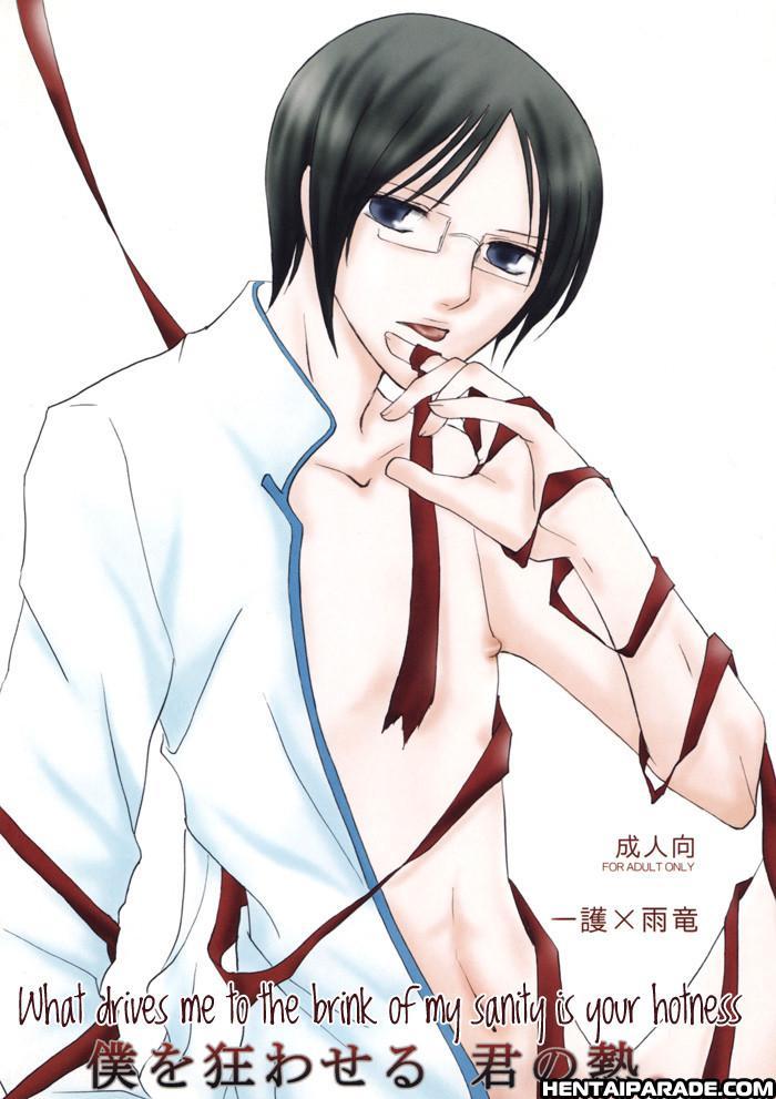 Bleach Dj - Kokuhaku 1