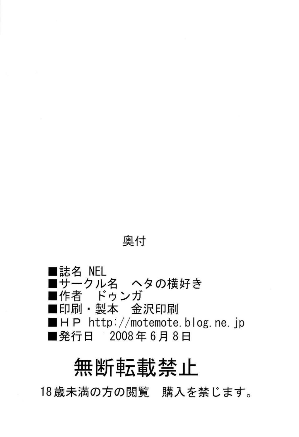 Bleach Dj - Nel 1
